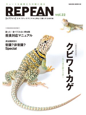 cover image of REPFAN, Volume22